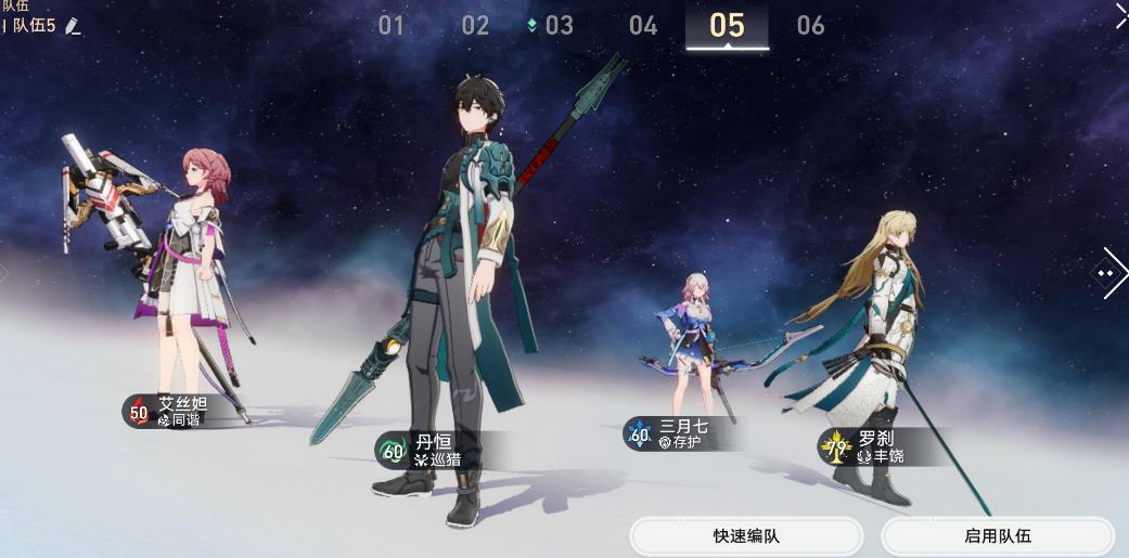 崩坏星穹铁道罗刹怎么配队
