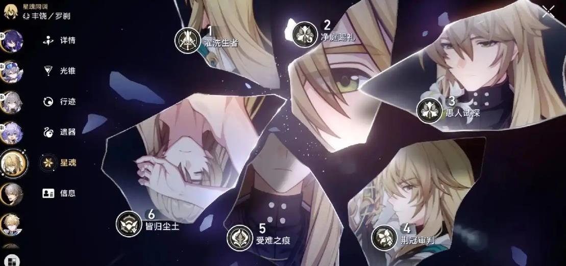 崩坏星穹铁道罗刹怎么配队