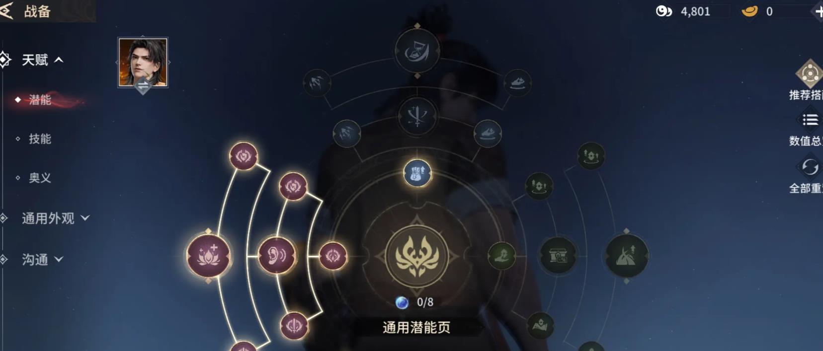 永劫无间胡为技能有哪些