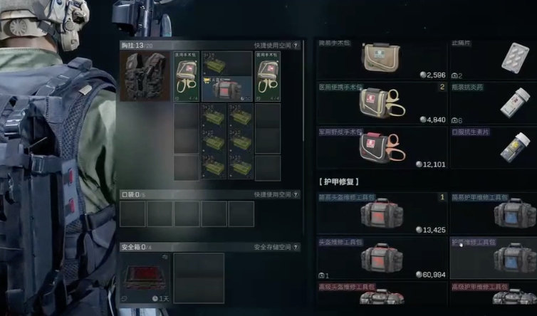三角洲行动如何使用药品