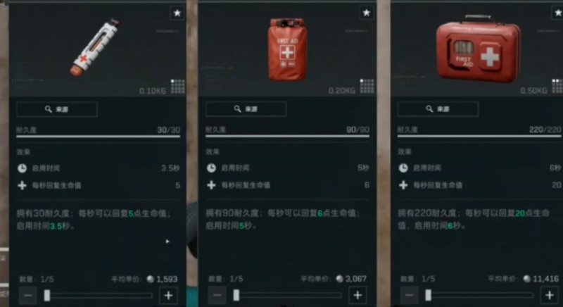 三角洲行动如何使用药品