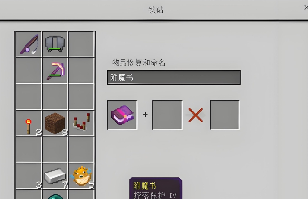 我的世界书如何获取