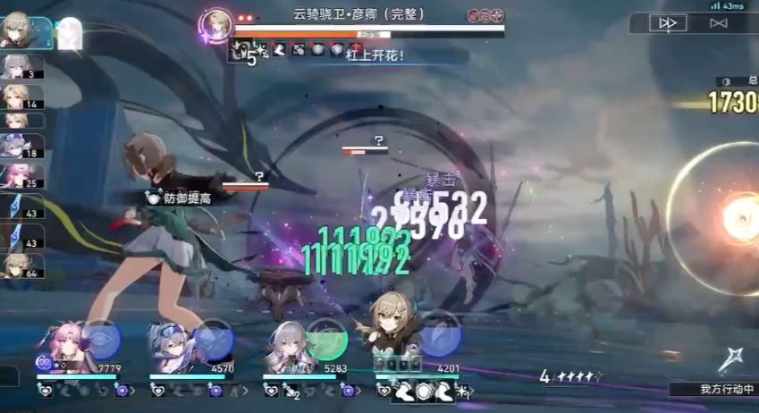 崩坏星穹铁道青雀技能怎么样