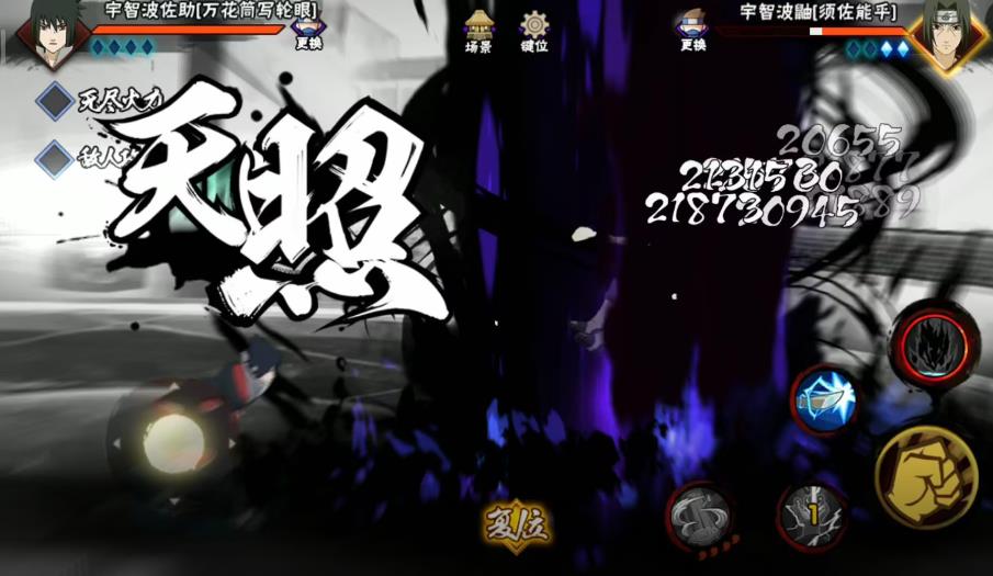 火影忍者万花筒写轮眼佐助怎么玩