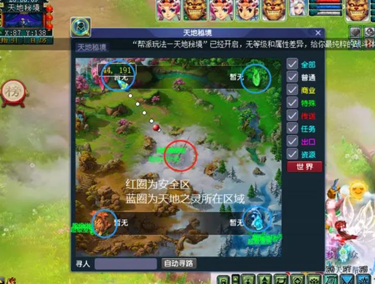 梦幻西游天地秘境怎么玩