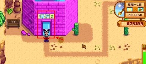 星露谷物语椰子怎么获得