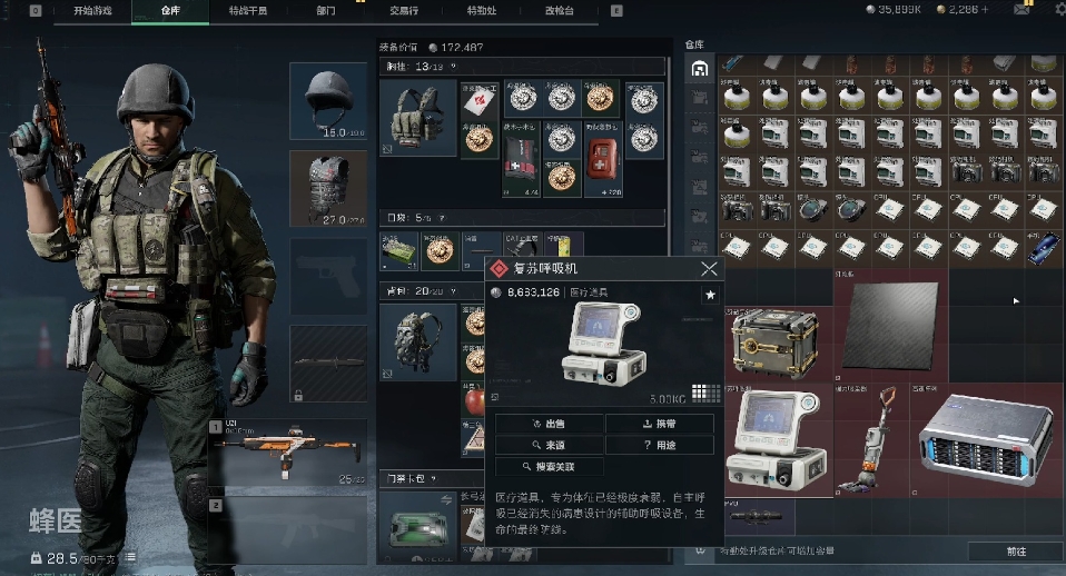 三角洲行动仓库如何整理