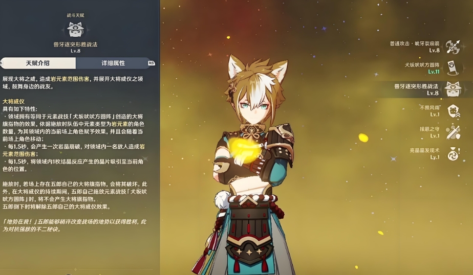 原神五郎强度怎么样