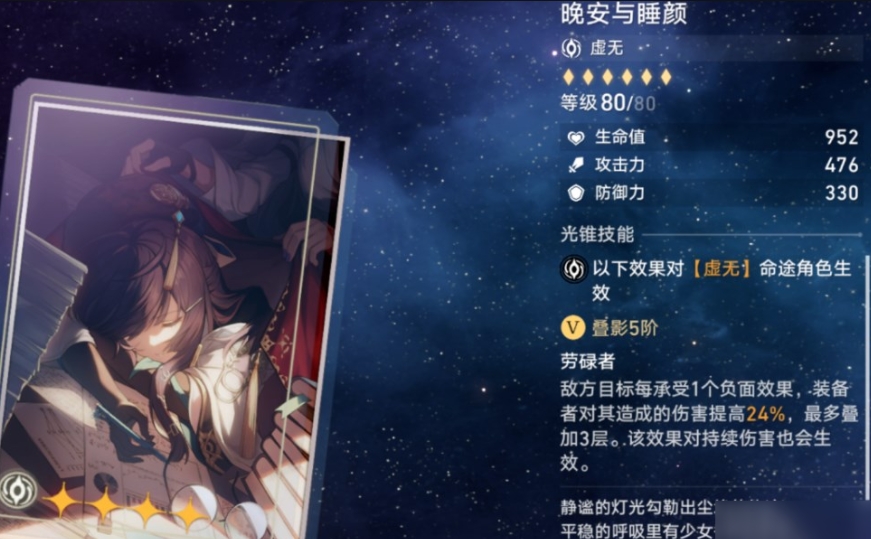 崩坏星穹铁道佩拉光锥有什么推荐