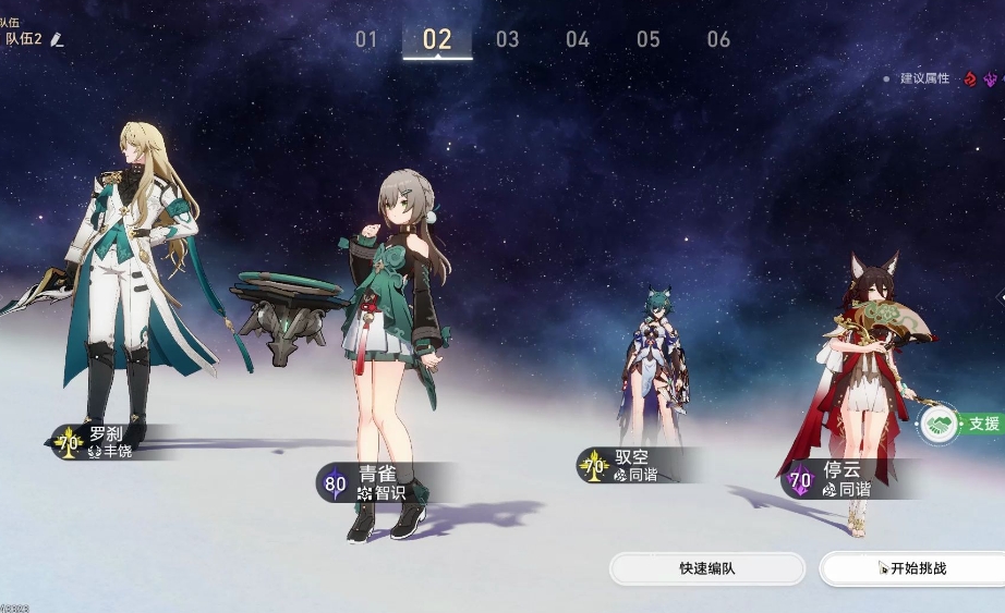 崩坏星穹铁道青雀如何养成