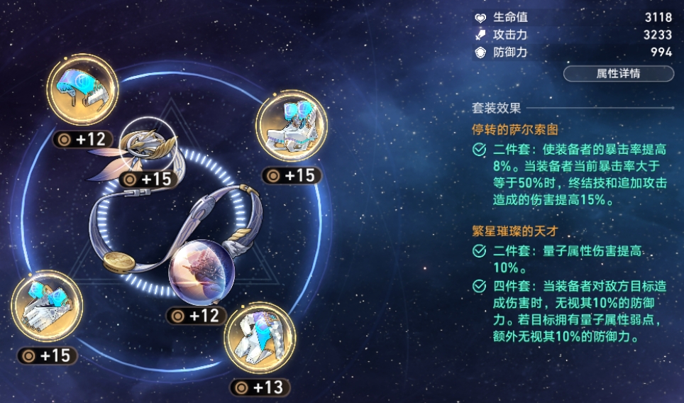 崩坏星穹铁道青雀如何养成