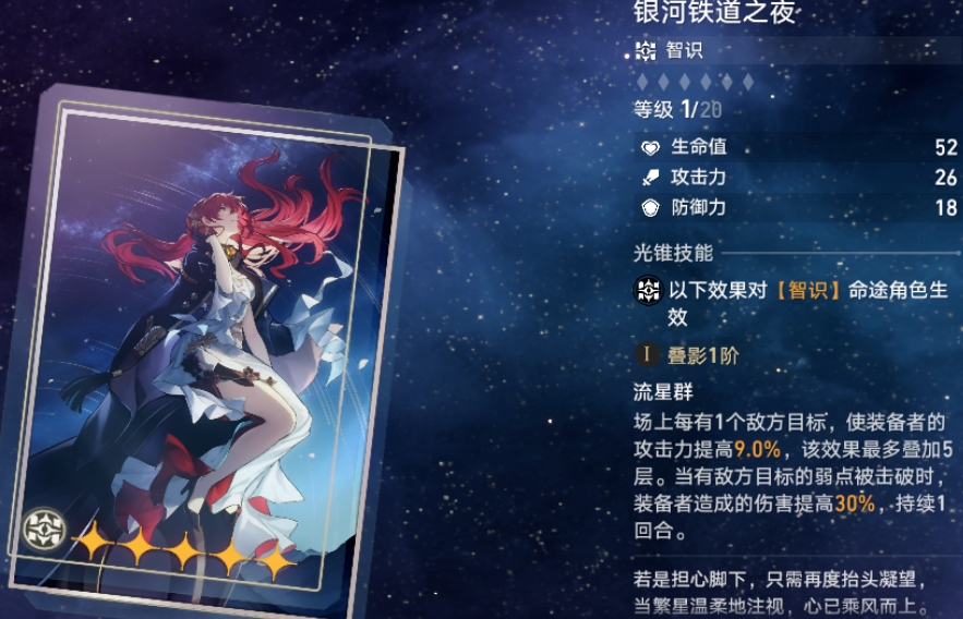 崩坏星穹铁道青雀如何养成
