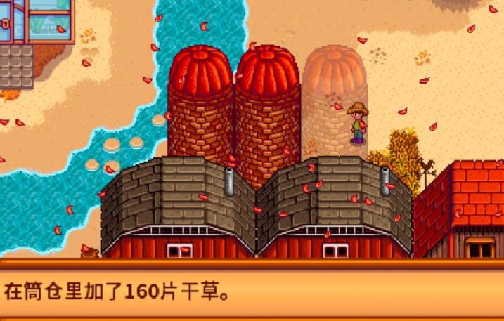 星露谷物语干草怎么获得