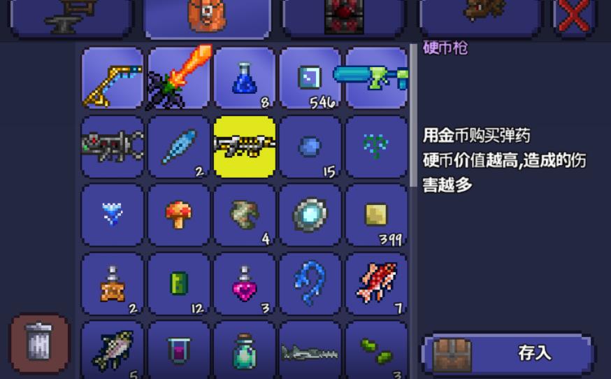 泰拉瑞亚钱币枪怎么使用