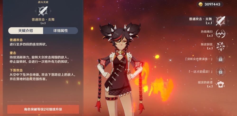原神辛焱强度怎么样