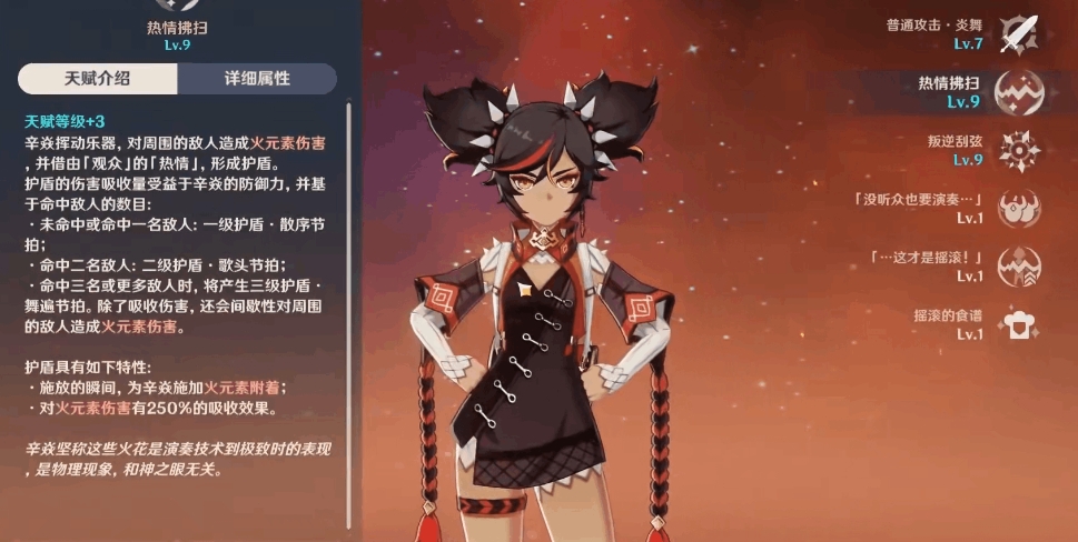 原神辛焱强度怎么样
