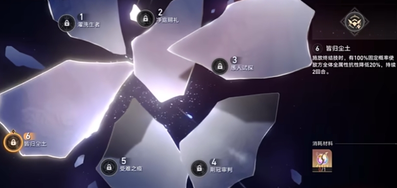 崩坏星穹铁道罗刹星魂怎么样