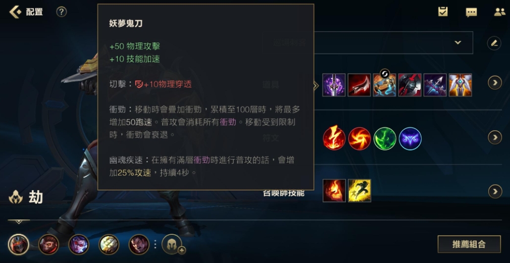 英雄联盟手游劫上分有什么技巧