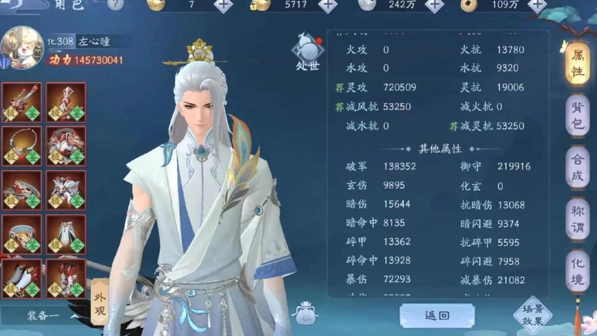 新笑傲江湖手游武当真武流派怎么玩