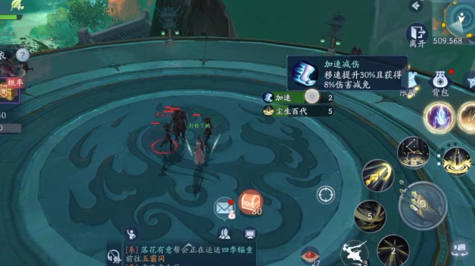新笑傲江湖手游武当真武流派怎么玩