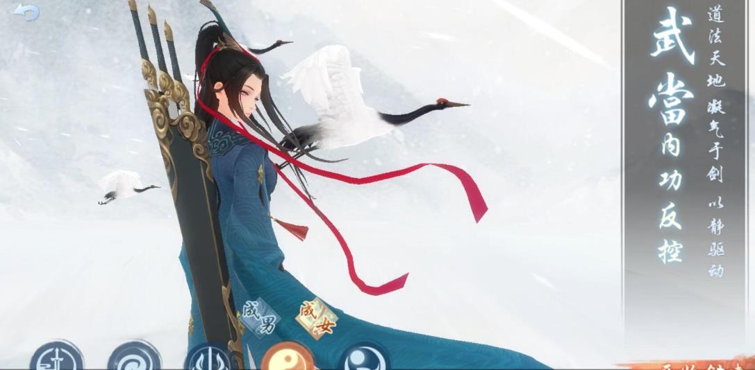 新笑傲江湖手游真武心法怎么选
