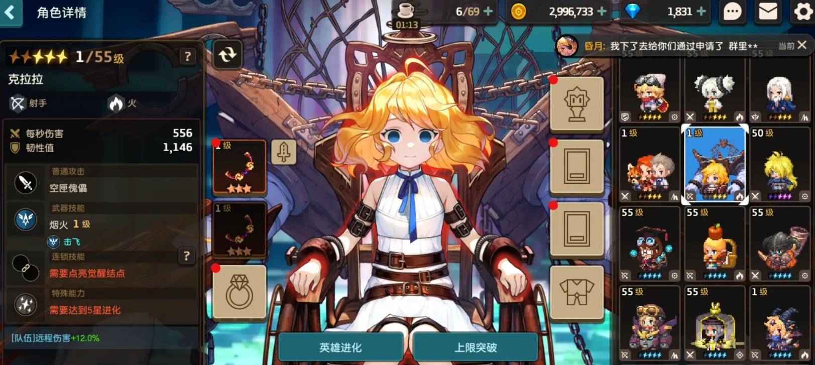 坎公骑冠剑克拉拉怎么配队