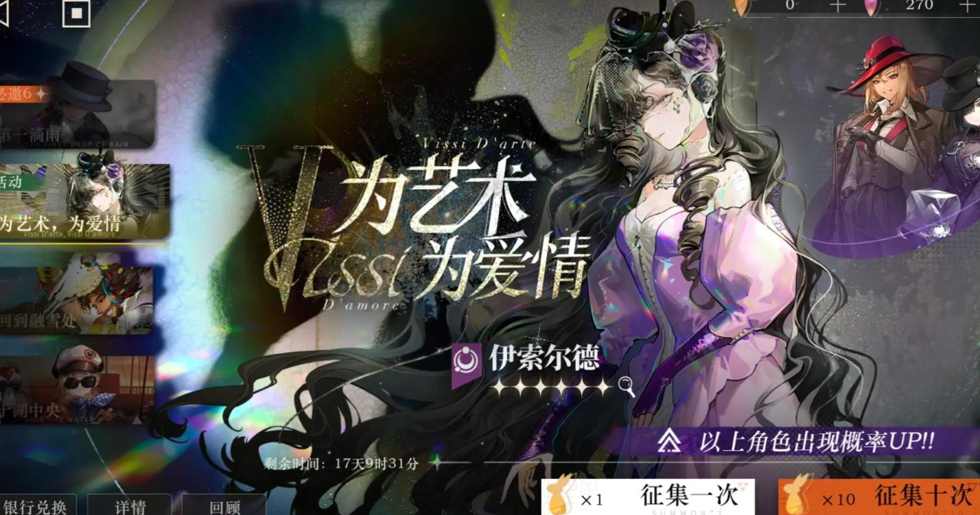 重返未来1999伊索尔德技能怎么样