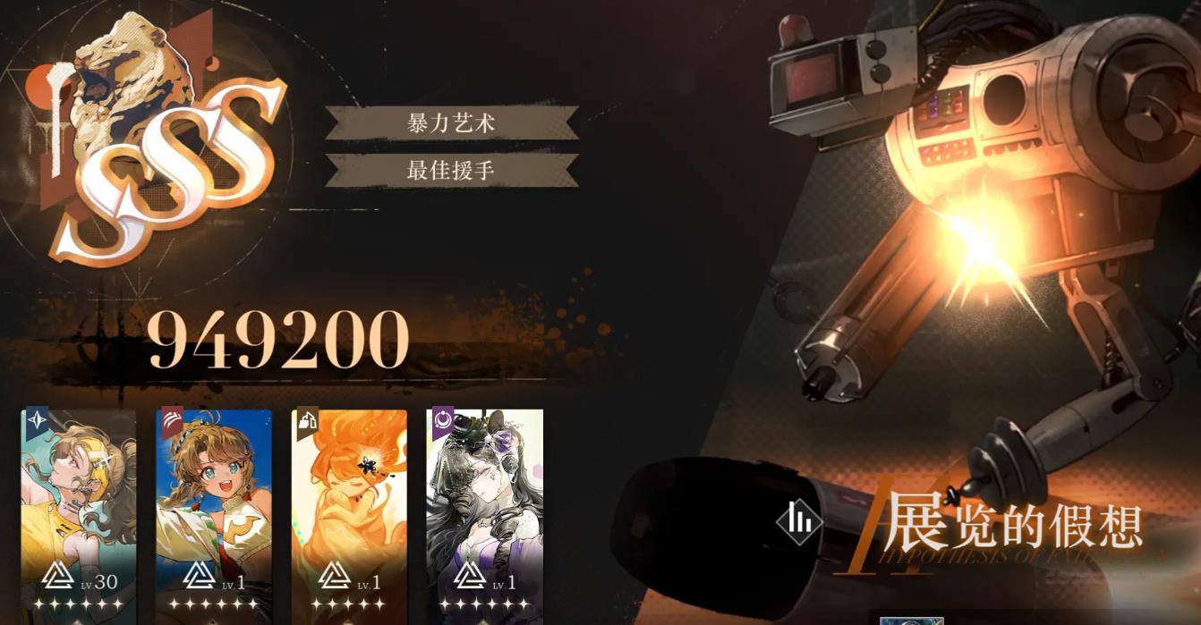 重返未来1999伊索尔德怎么配队