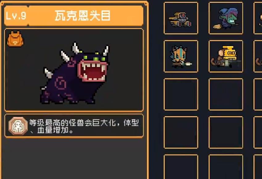 元气骑士怪兽大作战怎么玩