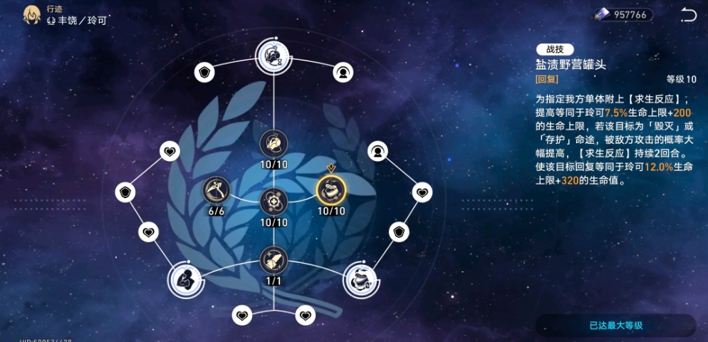 崩坏星穹铁道玲可强度怎么样