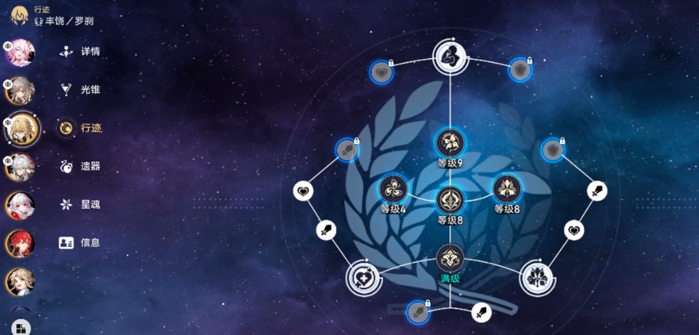 崩坏星穹铁道罗刹天赋和行迹怎么样