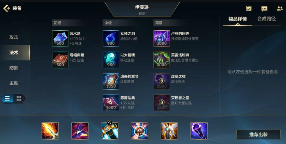 英雄联盟手游伊芙琳打野怎么玩