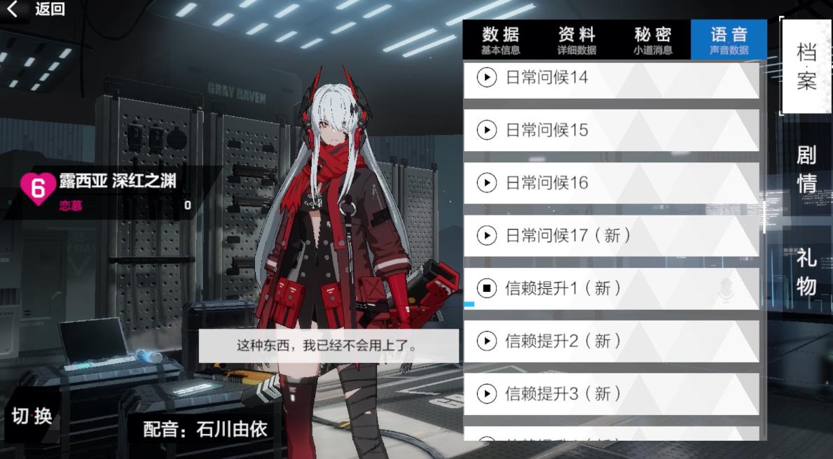 战双帕弥什露西亚深红之渊玩法技巧有哪些