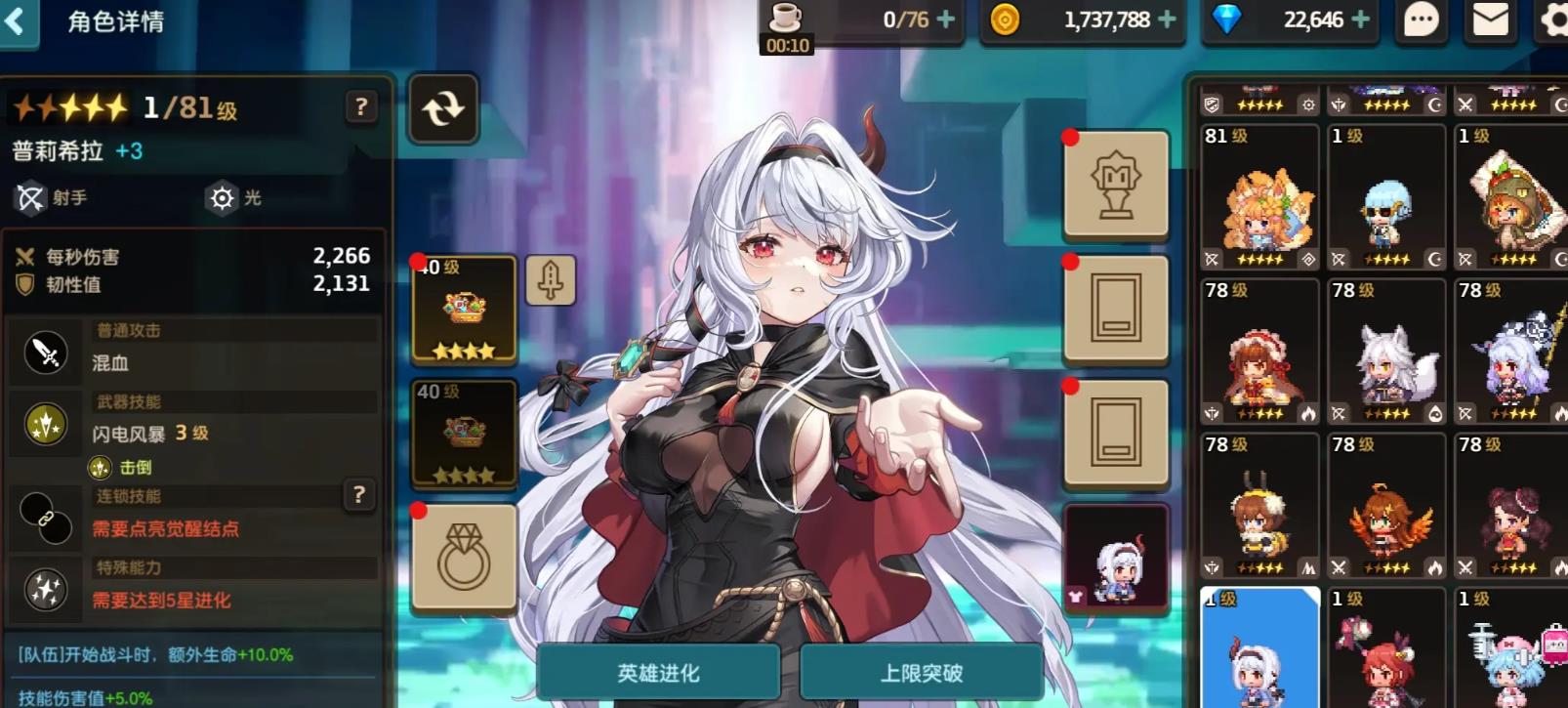 坎公骑冠剑普莉希拉强度怎么样