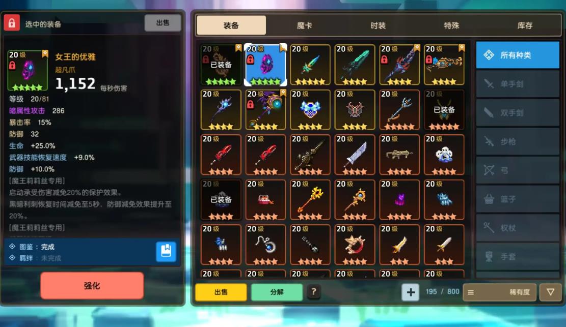 坎公骑冠剑普莉希拉装备怎么选