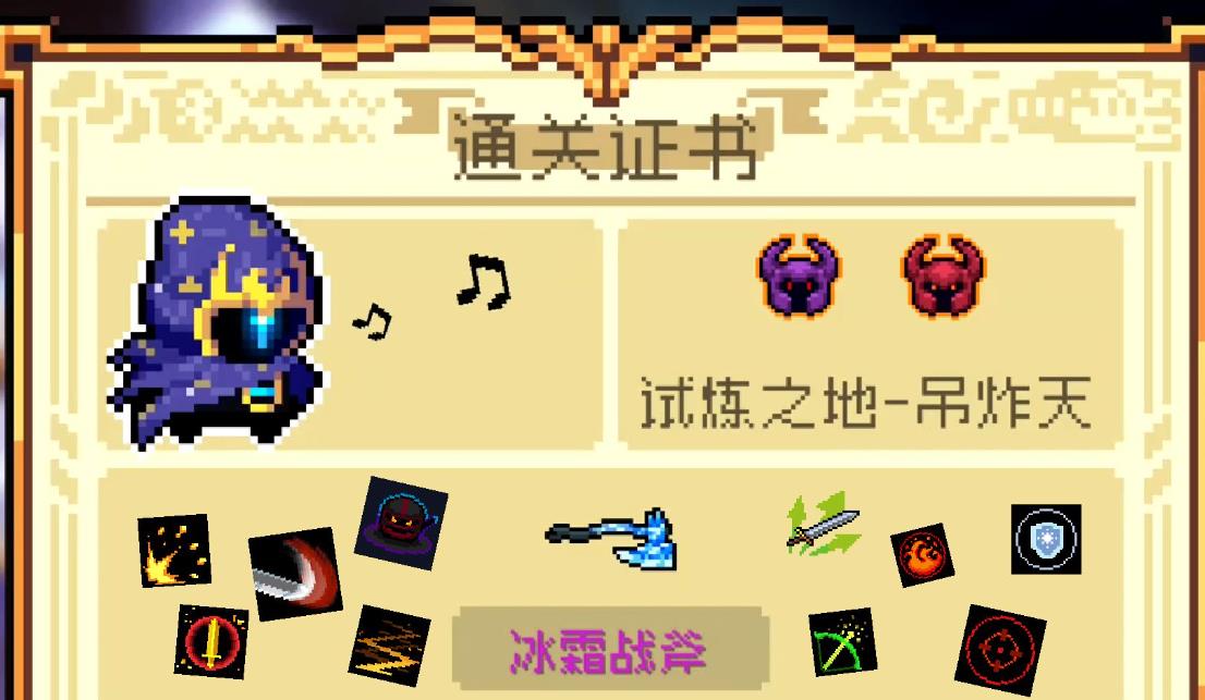 元气骑士冰霜战斧怎么玩