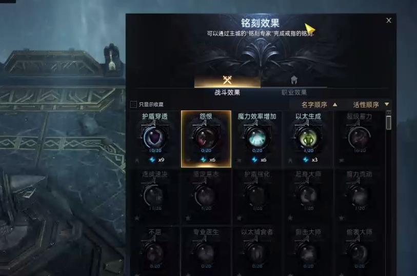失落的方舟吟游诗人铭刻怎么选 失落的方舟吟游诗人铭刻怎么选