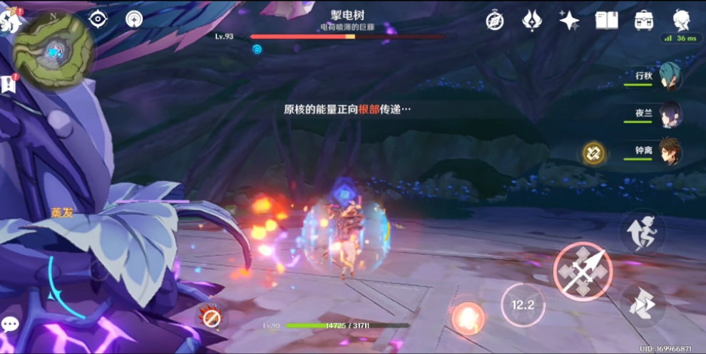 原神如何应对掣电树