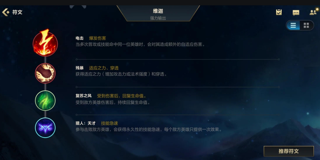 英雄联盟手游维迦中单怎么玩 英雄联盟手游维迦中单怎么玩