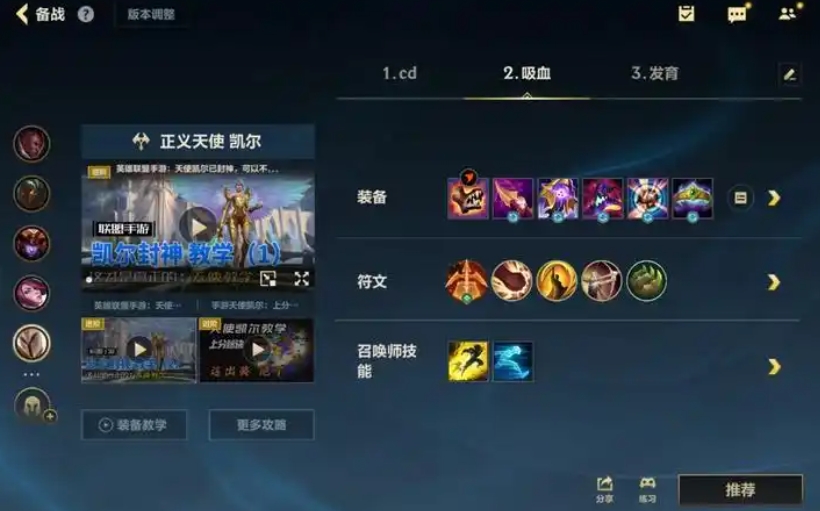 英雄联盟手游玩凯尔有什么技巧