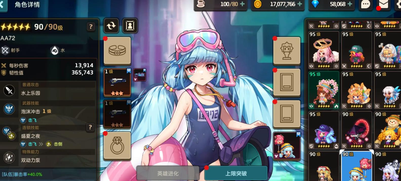 坎公骑冠剑AA72值得抽取吗