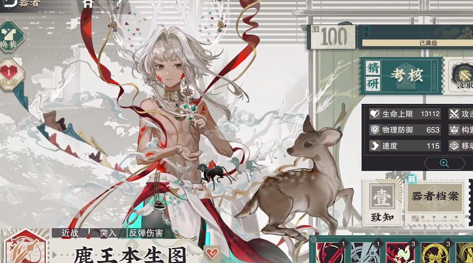 物华弥新鹿王本生图强度怎么样