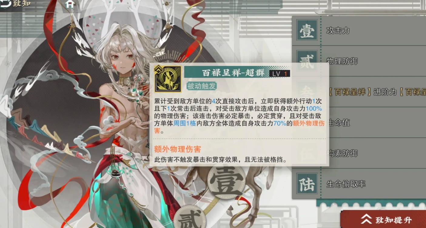 物华弥新鹿王本生图强度怎么样