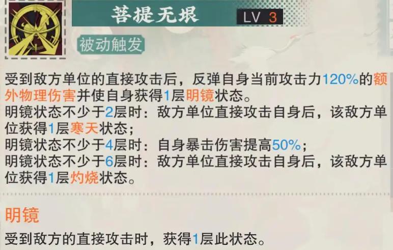 物华弥新鹿王本生图技能有哪些