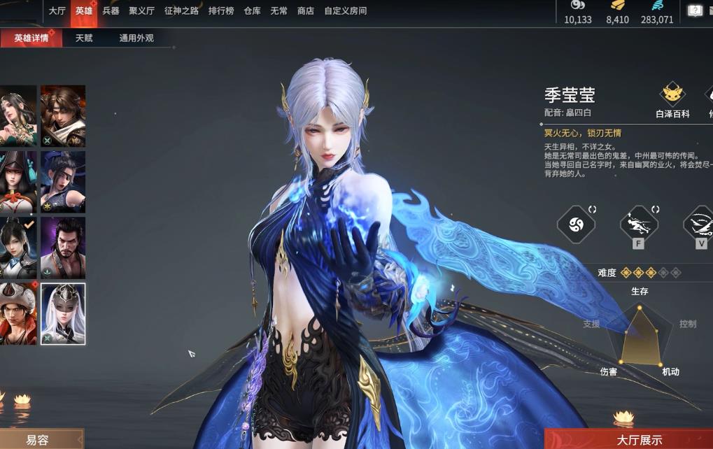 永劫无间季莹莹技能怎么用