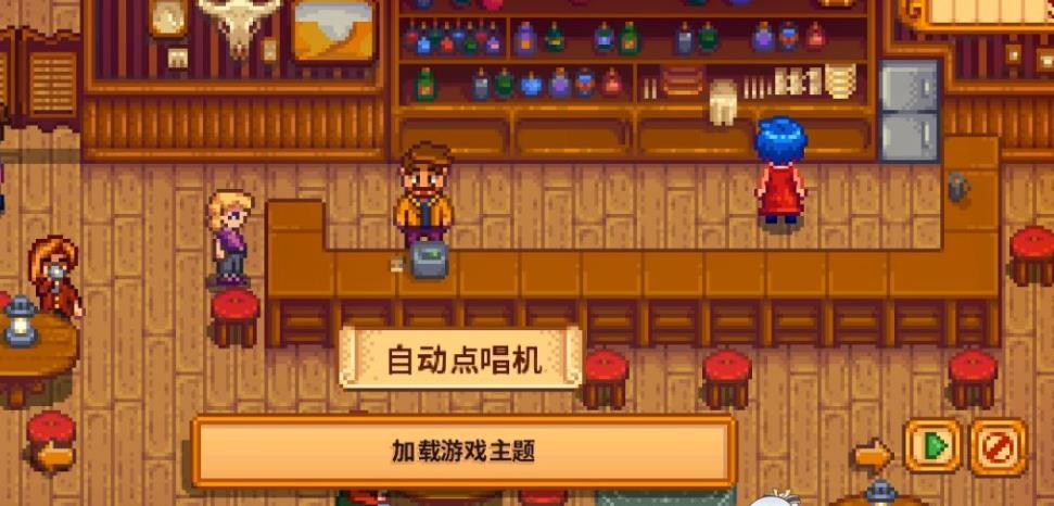 星露谷物语点唱机音乐怎么全收集