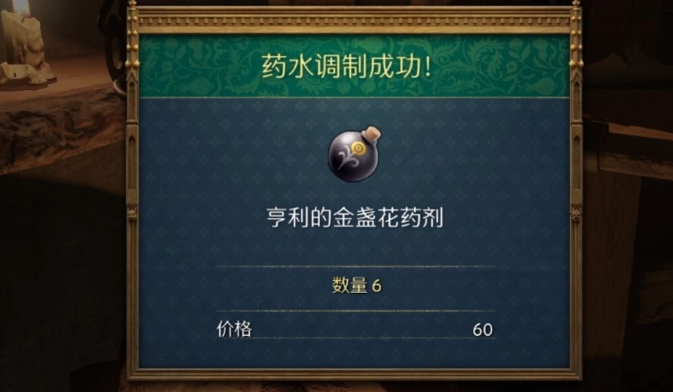 天国拯救2炼金机制是什么