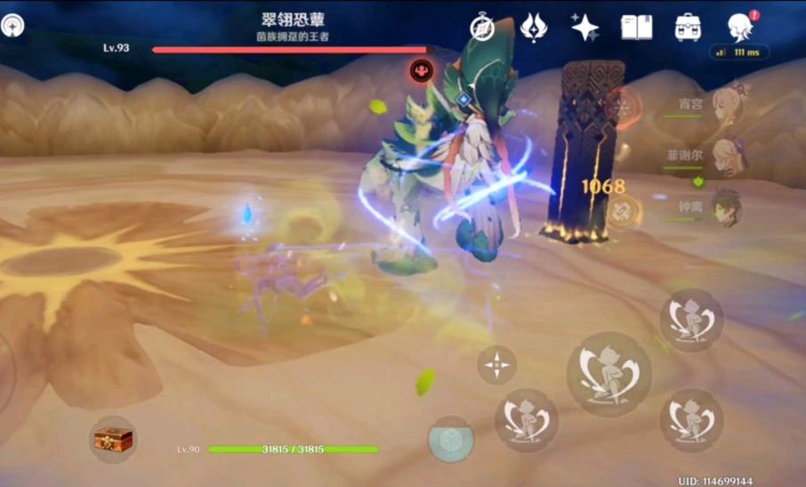原神翠翎恐蕈有哪些招式
