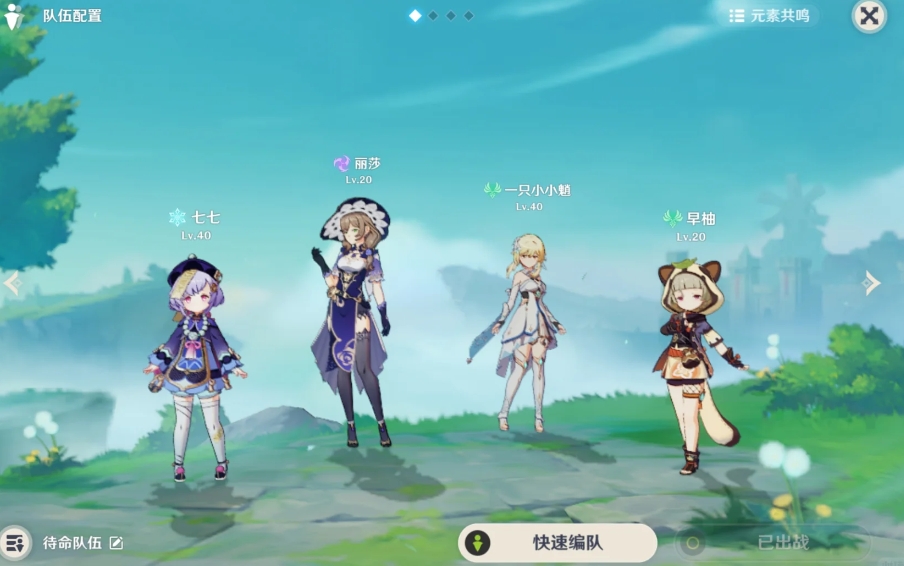 原神早柚如何培养