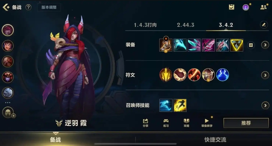 英雄联盟手游霞怎么对线